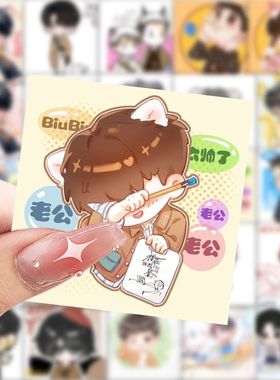 118贴Q版猎罪图鉴2可爱沈翊杜诚周边贴纸diy手账笔记本防水贴画