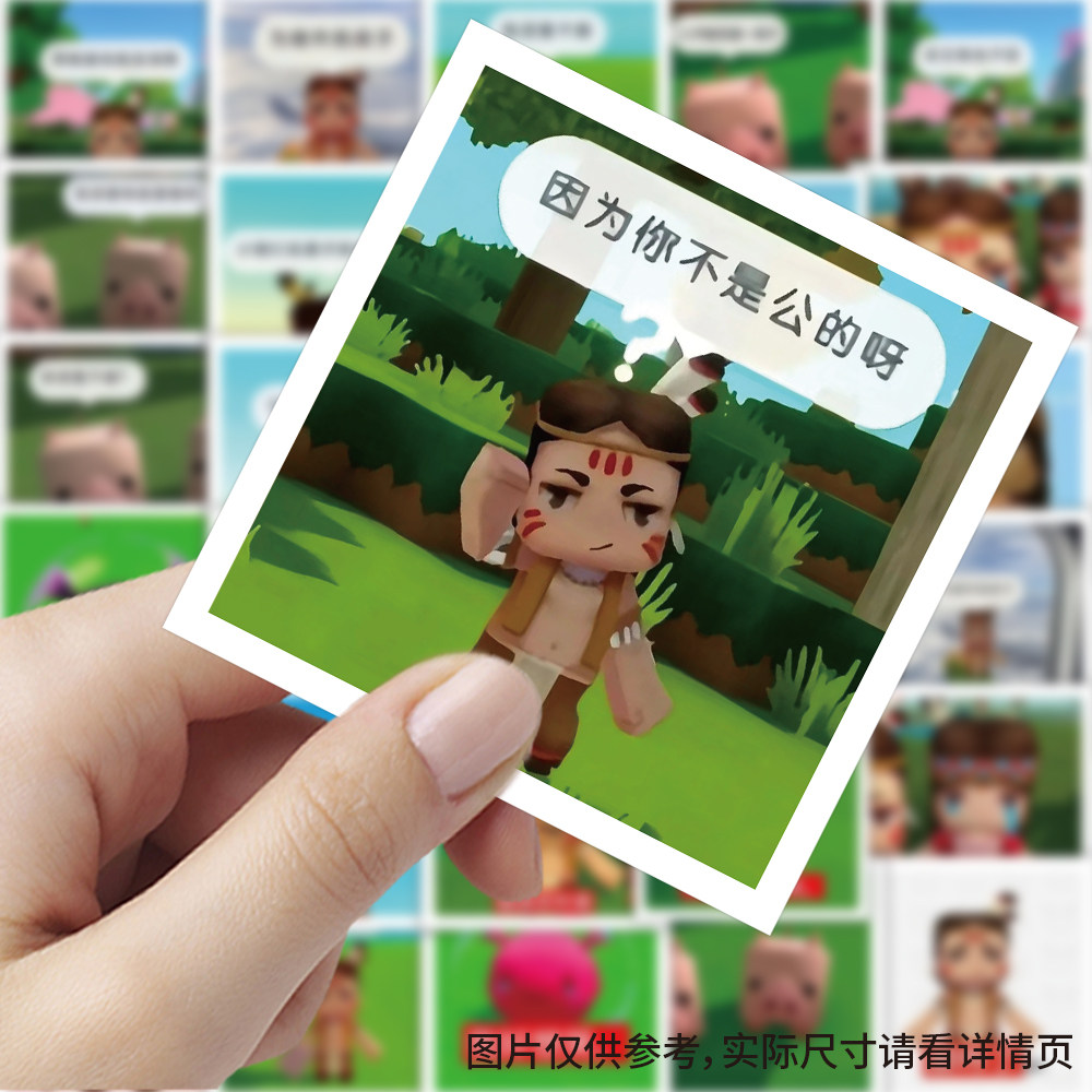 206张迷你世界表情包贴纸卡通搞笑ins风装饰行李箱水杯桌面防水贴,文具电教/文化用品/商务用品,贴纸/立体贴纸,淘宝优惠券,粉丝福利购,淘宝优惠卷