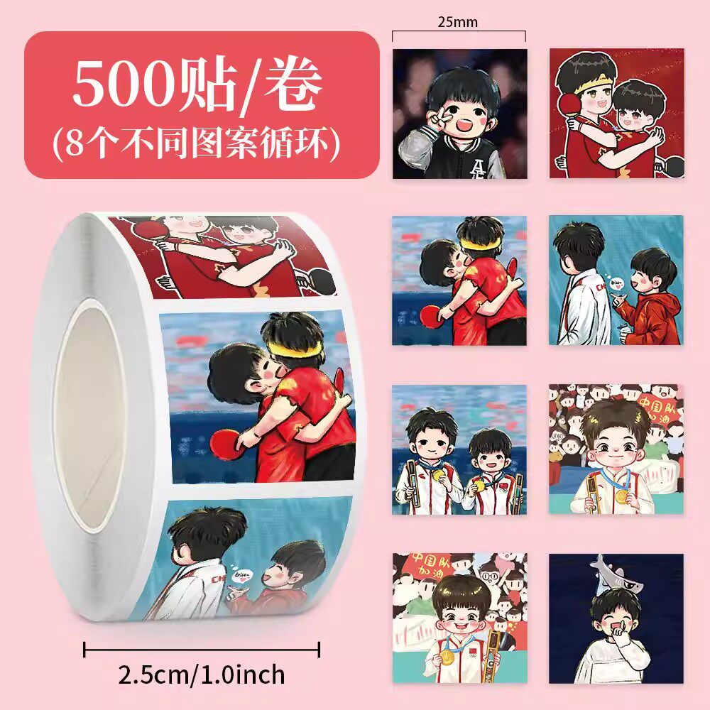 1000贴莎头应援组合卷卷贴纸卡通Q版孙颖莎王楚软装饰diy标签