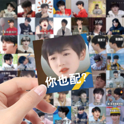 不重复TNT时代少年团表情包贴纸