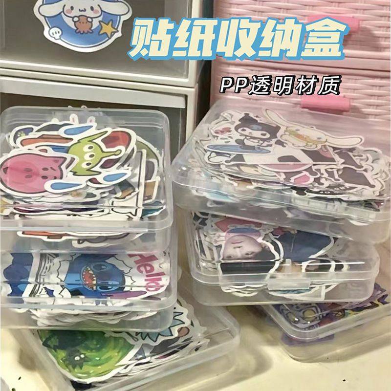 ins风爆款透明简约卡扣贴纸卡片文具整理收纳盒便携贴画分装盒,文具电教/文化用品/商务用品,贴纸/立体贴纸,淘宝优惠券,粉丝福利购,淘宝优惠卷