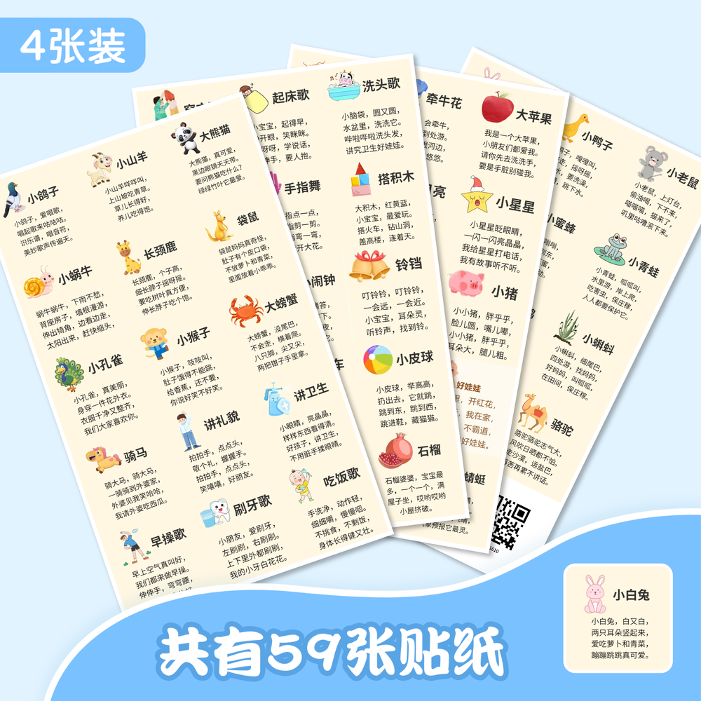 59张鼓励儿童手账本日常学生夸孩子的话贴纸防水贴画热门素材diy