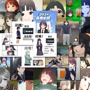 96张GirlsBandCry哭泣少女乐队表情包贴纸二次元动漫梗图手机贴画