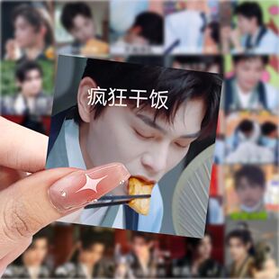 118张丁禹兮表情包贴纸永夜星河慕子期慕声搞笑沙雕可爱创意贴画