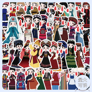 56张卡通贴纸56个民族不同服饰儿童画报装饰小图案笔记本防水贴画