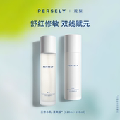 水乳套组 清爽版 观梨三修舒缓水乳 精萃水三修舒缓乳液滋润版