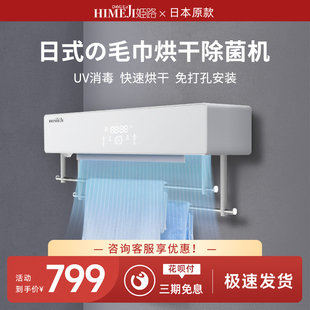 日本倾厨智能电热毛巾架免打孔家用消毒加热烘干架浴室卫生间置物