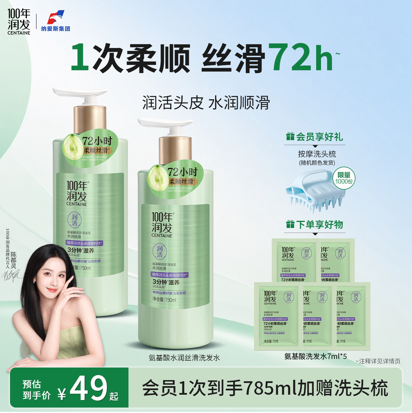 100年润发官方正品氨基酸洗发露护发素男女士水润丝滑洗发水550ml图片