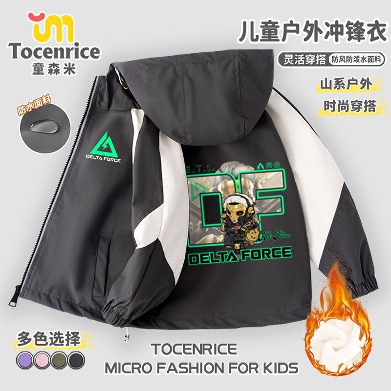 游戏三角洲行动威龙红狼玫瑰周边连帽外套夹克休闲男童加绒上衣潮,童装/婴儿装/亲子装,其它,淘宝优惠券,粉丝福利购,淘宝优惠卷