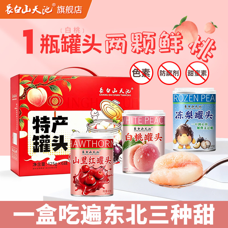 长白山天池白桃罐头东北特产