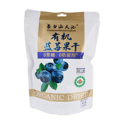 长白山天池有机蓝莓干果干东北吉林特产大全零食无添加剂蓝梅烘焙