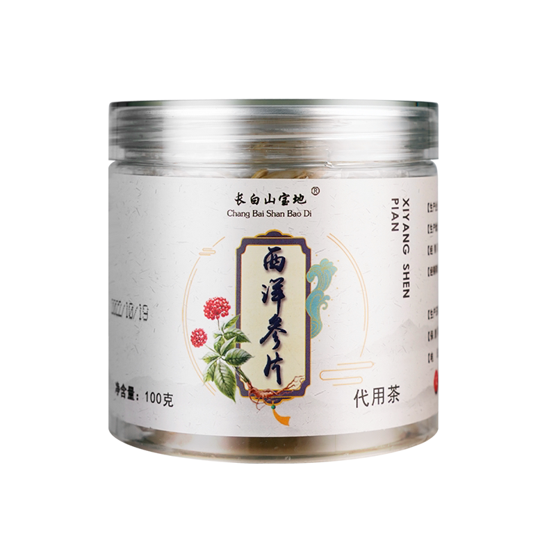 长白山天池西洋参限时优惠