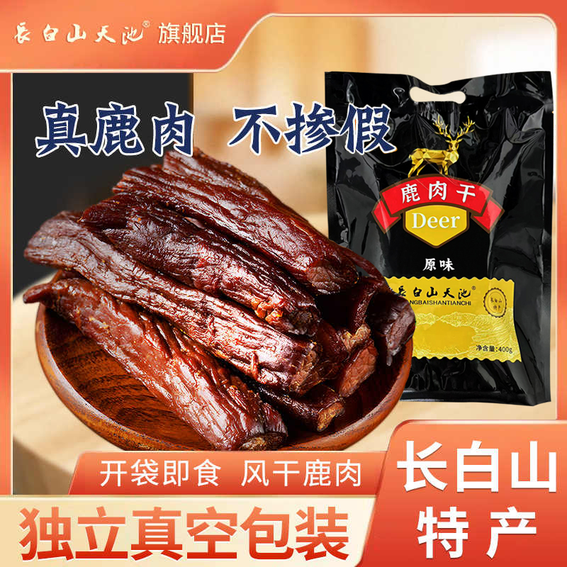 长白山人参鹿肉干梅花鹿手撕风干肉干东北吉林特产大全熟食送礼盒