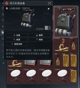 三角洲行动浮力设备升级潜水必需品包上号包撤离无需排队秒安排