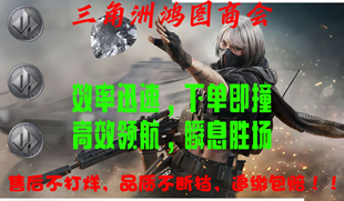 三角洲哈弗币无需排队下单秒上号秒发货追缴包赔PC手机都可