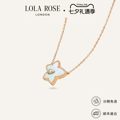 Lola Rose罗拉玫瑰 Ivy 英国经典常青藤白母贝进口项链女七夕礼物