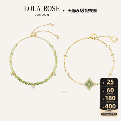 Lola Rose罗拉玫瑰 Heliocentric 英国日心说闪星叠戴手链女礼物
