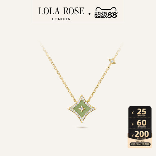 Lola Rose罗拉玫瑰 Starry 英国闪星