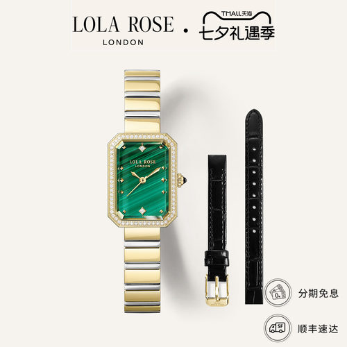 【升级款】LolaRose罗拉玫瑰Ms. Lola方糖小绿表带锆石手表女礼物