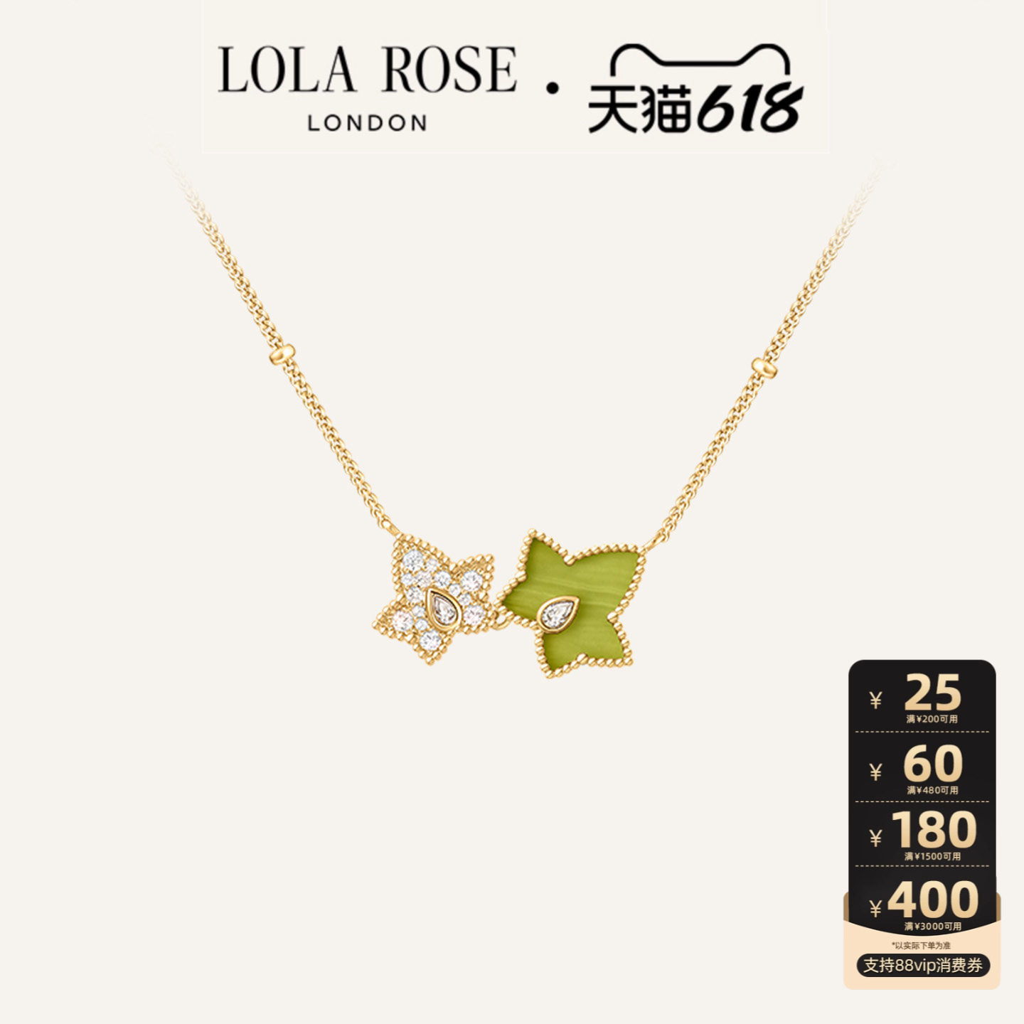 Lola Rose罗拉玫瑰 Ivy 系列英国常青藤进口项链耳饰女生日礼物