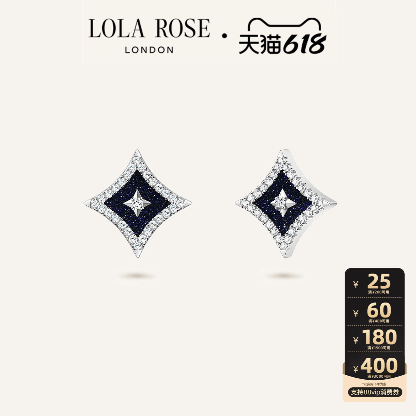 Lola Rose罗拉玫瑰 Starry 英国闪星系列进口耳饰女生日礼物