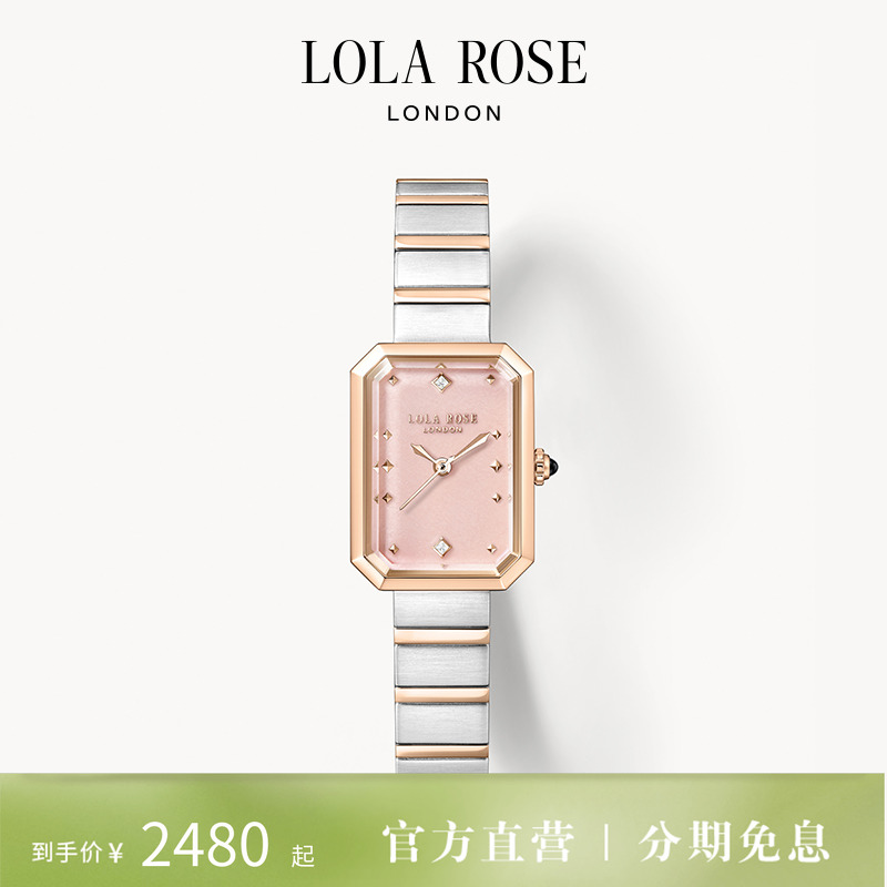 Lola Rose罗拉玫瑰方糖小绿表女士手表女款绿色小众轻奢礼物
