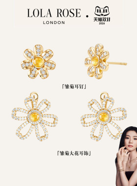 LolaRose罗拉玫瑰TheDaisyCollection雏菊耳饰女生日礼物送女友