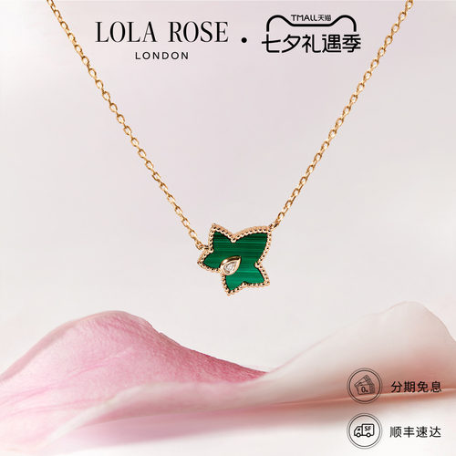 LolaRose罗拉玫瑰Ivy系列英国常青藤项链高级七夕礼物送女友