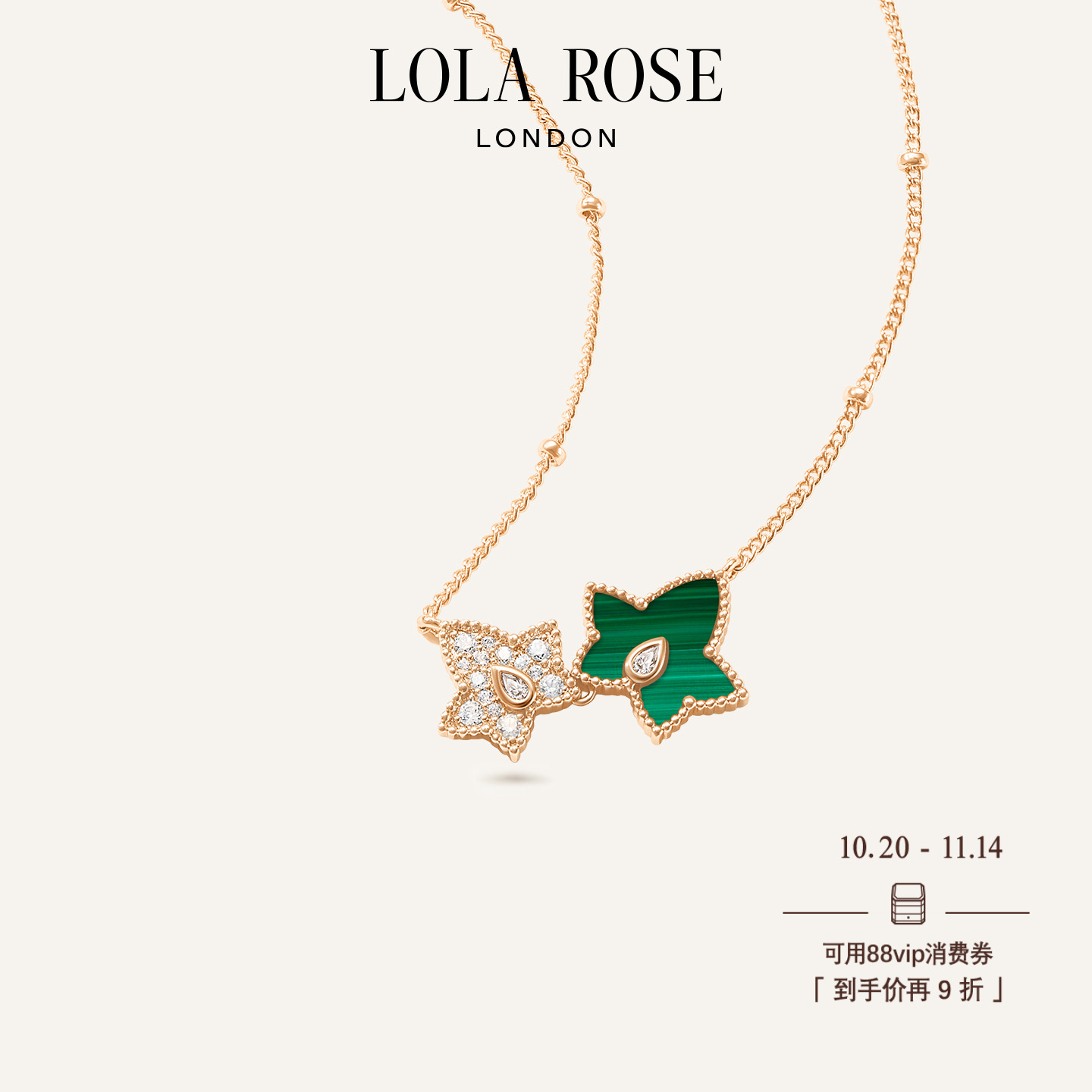 【双11现货】Lola Rose罗拉玫瑰 Ivy 英国常青藤双叶进口项链女