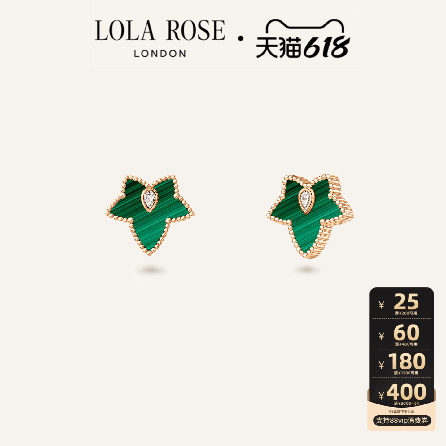 LolaRose罗拉玫瑰 Ivy英国常青藤进口耳钉耳饰女款礼物