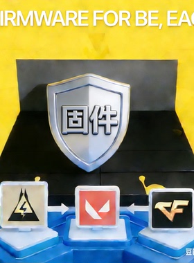 ACE BE VAC dma固件支持tx全家桶支持steam支持wegame平台