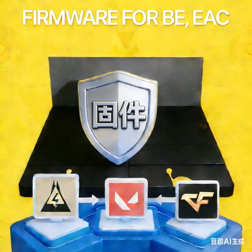 ACE BE VAC dma固件支持tx全家桶支持steam支持wegame平台