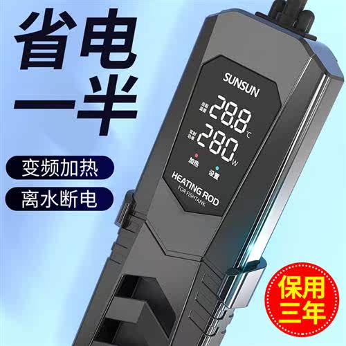 森森(SUNSUN)龙鱼缸加热棒自动恒温变频省电加温棒水族箱加温器 1属于什么档次？