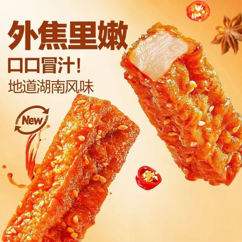 湘派爆汁虎皮豆干湖南风味即食豆腐干零食外焦里嫩口口冒汁卤味