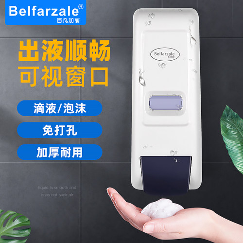 酒店宾馆家用卫生间洗洁精手液