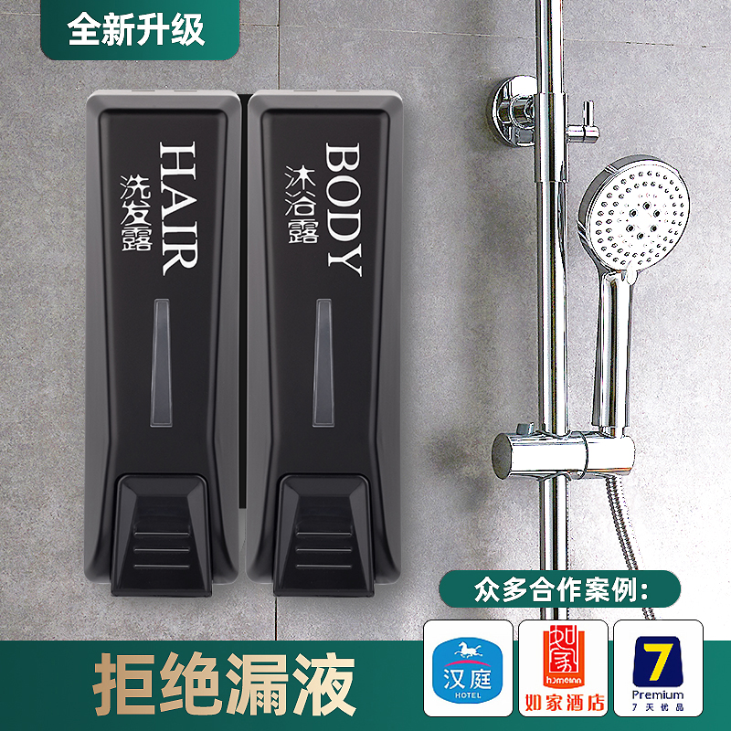 百凡加丽按压免打孔皂液器