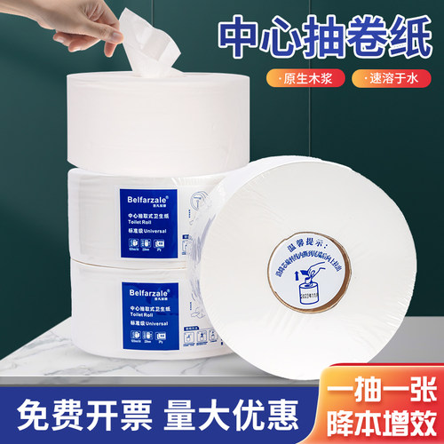 特柔原浆加厚速溶中心抽纸