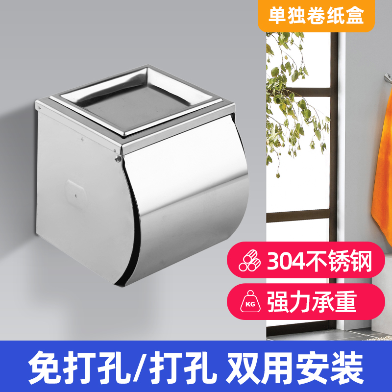 百凡加丽厕所防水纸巾架壁挂
