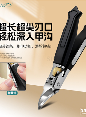 德国高端滑轮自锁大开口指甲刀超尖斜口指甲剪尖嘴甲沟专用指甲钳