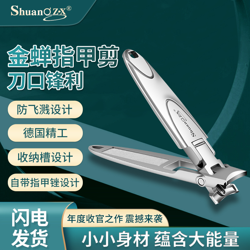 德国指甲刀正品防飞溅大口指甲剪