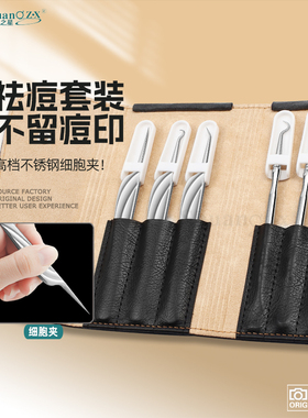 细胞夹粉刺针超尖美容师专用
