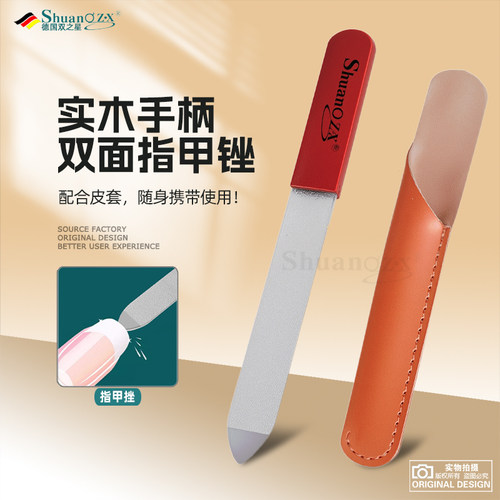 美甲神器修脚搓抛光不锈钢指甲锉