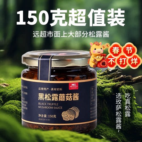 松露酱大瓶出餐多成本低量大可谈