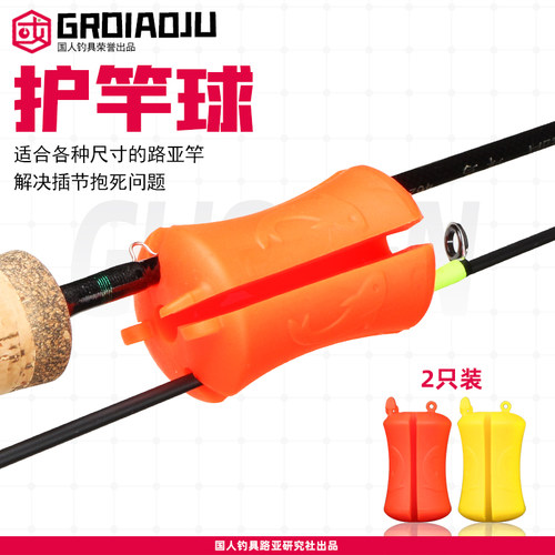 束竿球束竿器路亚竿拔杆神器
