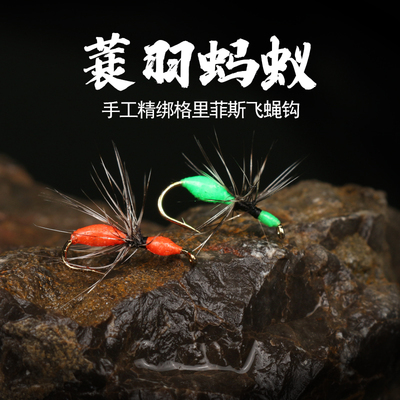 格里菲斯蓑羽蚂蚁路亚飞蝇若虫