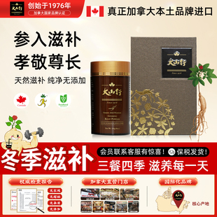 【年货节秒杀】原装进口大山行加拿大西洋参粉泡参打粉114克保税