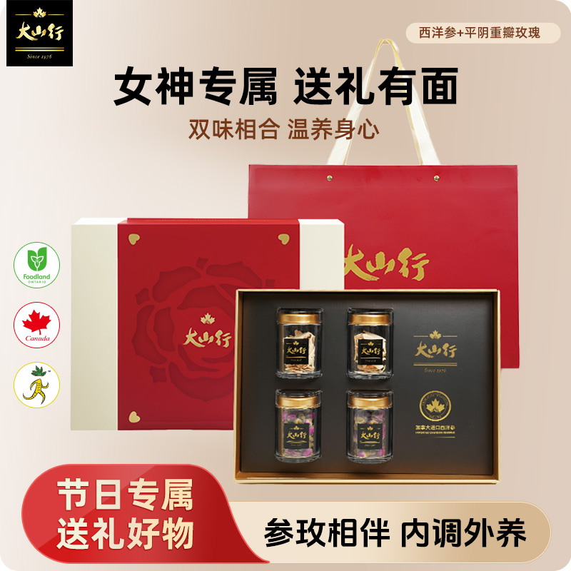 【晁然专属】大山行礼盒 加拿大进口西洋参大片+平阴重瓣玫瑰