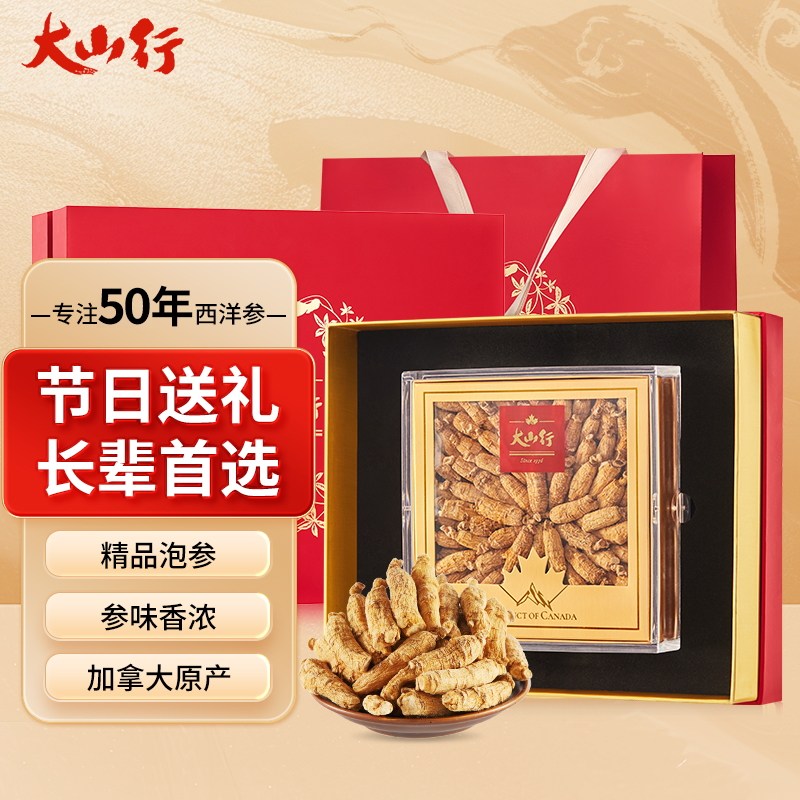 【中秋节礼物】大山行泡参粒头227g礼盒 真正的加拿大进口 送贵人