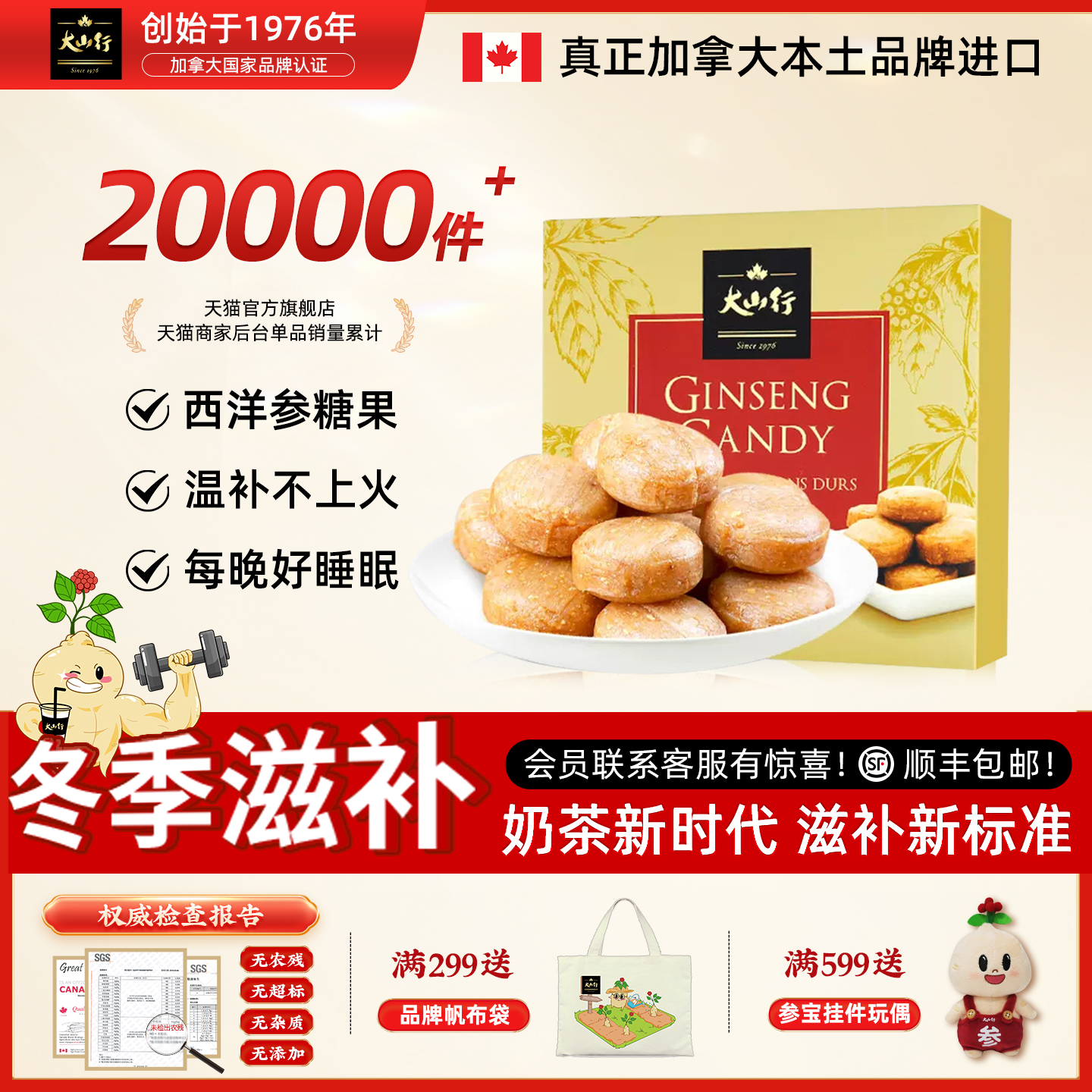 【新日期 原装进口】大山行西洋参硬糖227g 花旗参加拿大国际认证