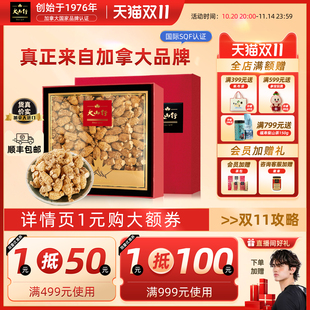 大山行西洋参礼盒圆泡参花旗参227g